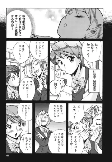 [Kojima Miu] Hentai Shojo Choukyou Club Fhentai - Page 154