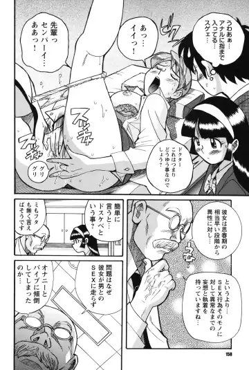 [Kojima Miu] Hentai Shojo Choukyou Club Fhentai - Page 157