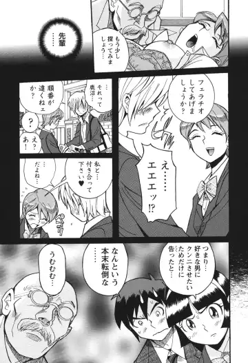 [Kojima Miu] Hentai Shojo Choukyou Club Fhentai - Page 158