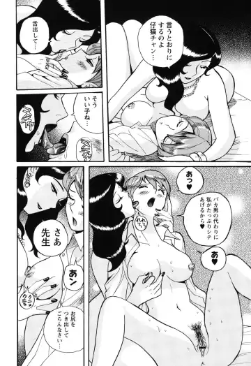 [Kojima Miu] Hentai Shojo Choukyou Club Fhentai - Page 163