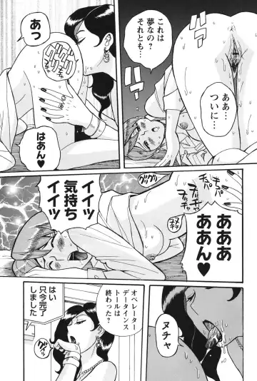 [Kojima Miu] Hentai Shojo Choukyou Club Fhentai - Page 164