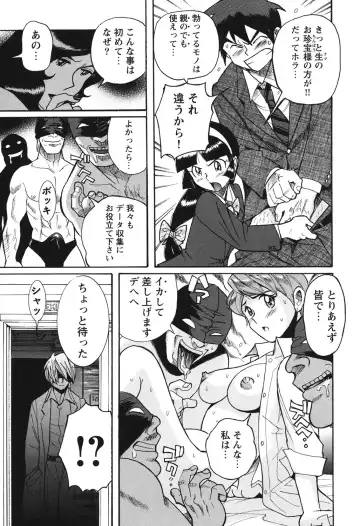 [Kojima Miu] Hentai Shojo Choukyou Club Fhentai - Page 174