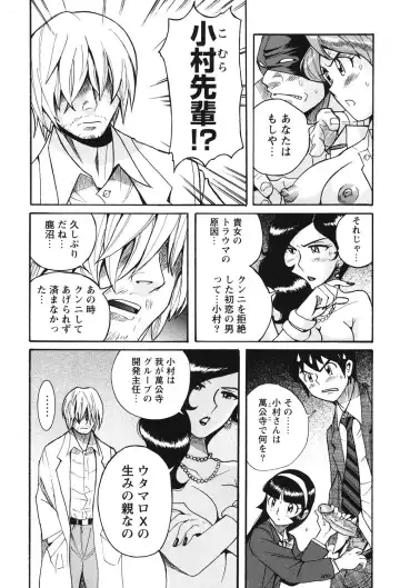 [Kojima Miu] Hentai Shojo Choukyou Club Fhentai - Page 175