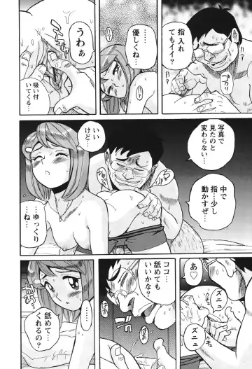 [Kojima Miu] Hentai Shojo Choukyou Club Fhentai - Page 195