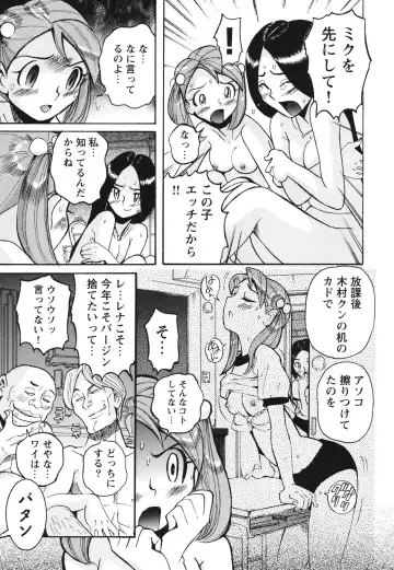 [Kojima Miu] Hentai Shojo Choukyou Club Fhentai - Page 20