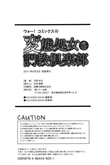 [Kojima Miu] Hentai Shojo Choukyou Club Fhentai - Page 203