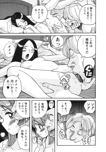 [Kojima Miu] Hentai Shojo Choukyou Club Fhentai - Page 28