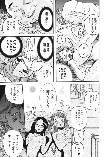 [Kojima Miu] Hentai Shojo Choukyou Club Fhentai - Page 32