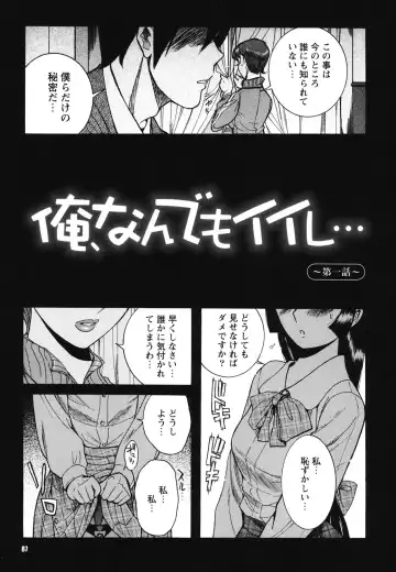 [Kojima Miu] Hentai Shojo Choukyou Club Fhentai - Page 86