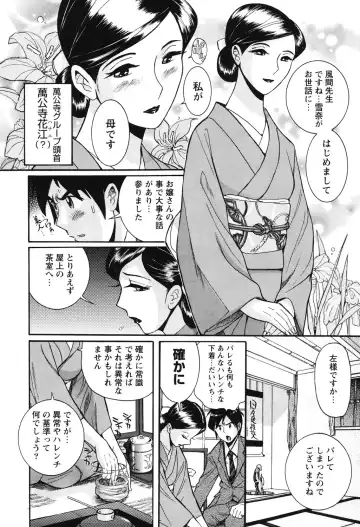 [Kojima Miu] Hentai Shojo Choukyou Club Fhentai - Page 95