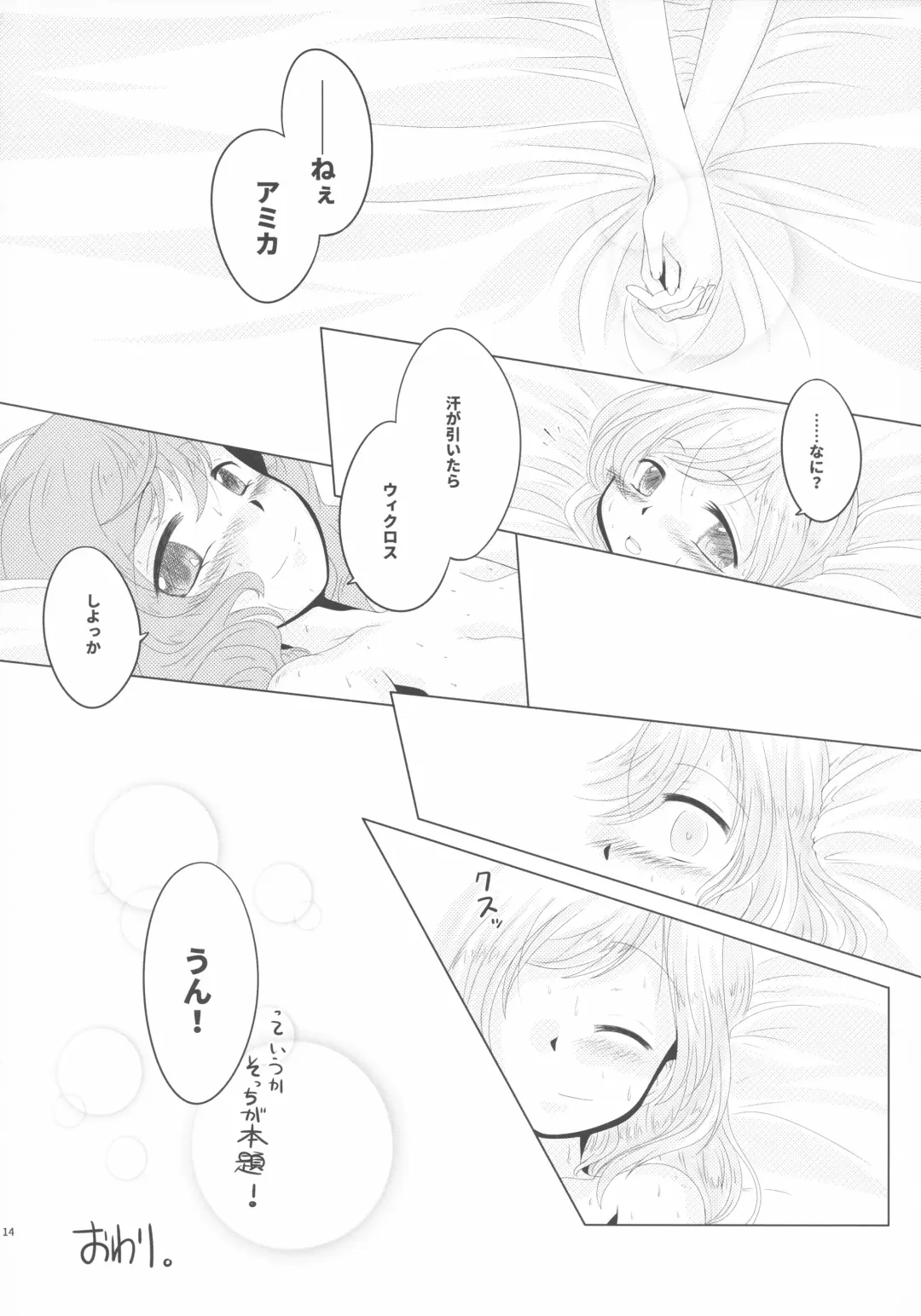 Lrig Kenkyuu Nisshi 2016 Nenmatsu Tokudaigou Fhentai - Page 13