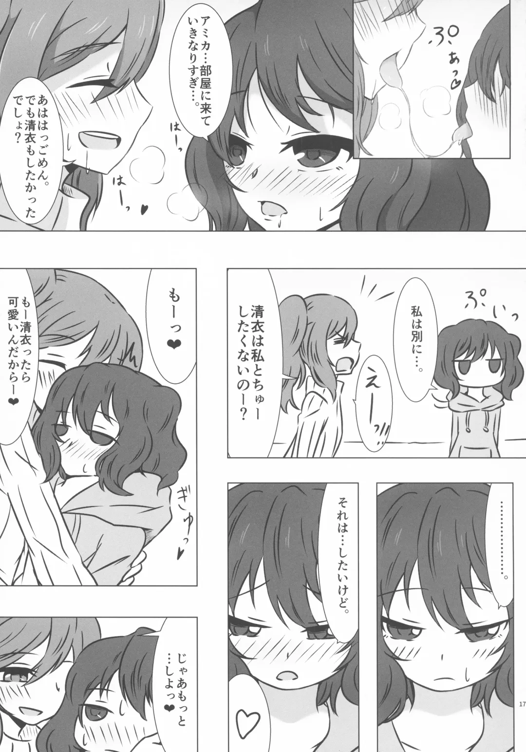 Lrig Kenkyuu Nisshi 2016 Nenmatsu Tokudaigou Fhentai - Page 16