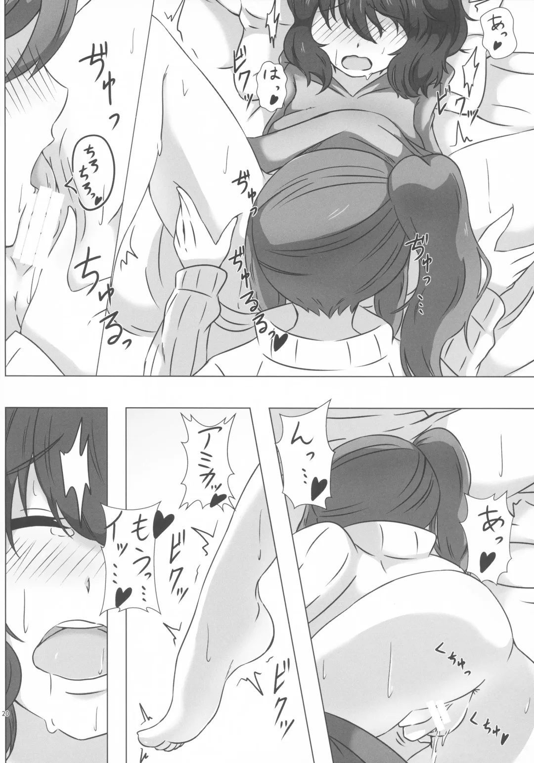 Lrig Kenkyuu Nisshi 2016 Nenmatsu Tokudaigou Fhentai - Page 19