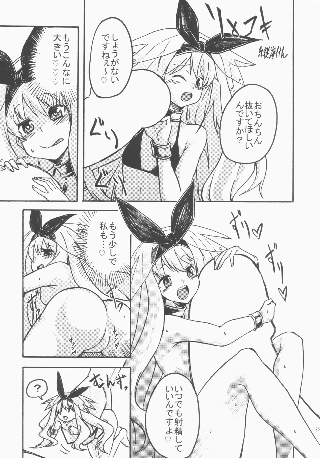 Lrig Kenkyuu Nisshi 2016 Nenmatsu Tokudaigou Fhentai - Page 24