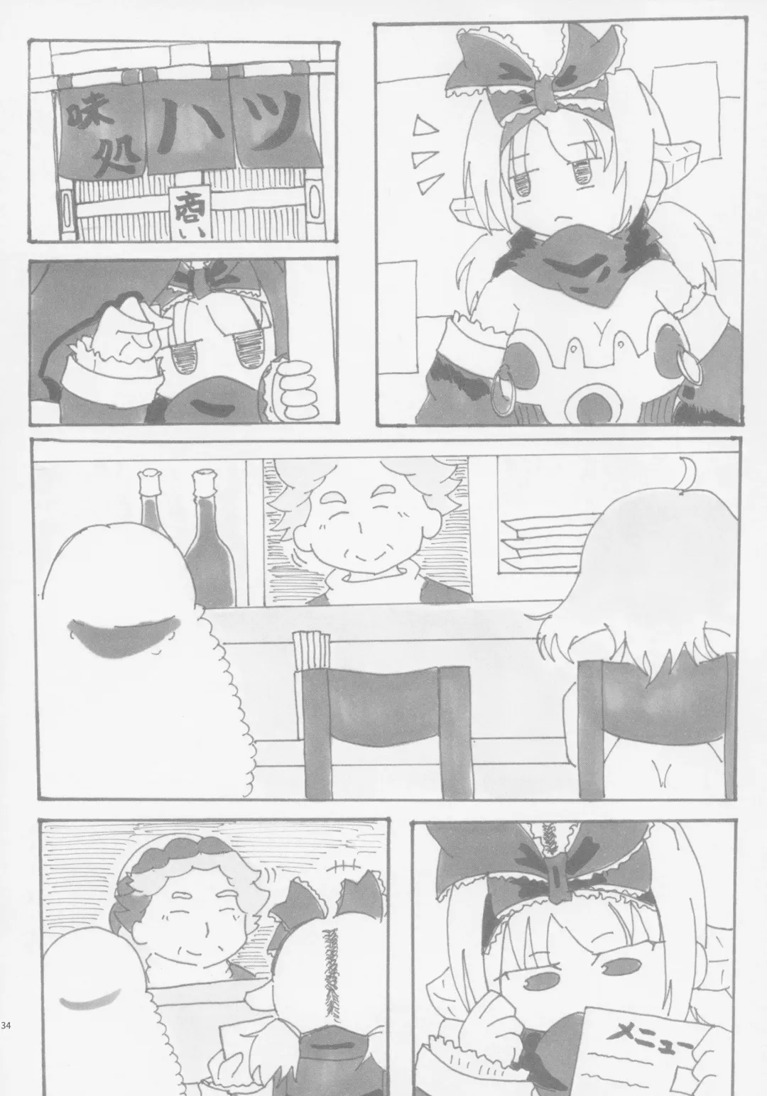 Lrig Kenkyuu Nisshi 2016 Nenmatsu Tokudaigou Fhentai - Page 33