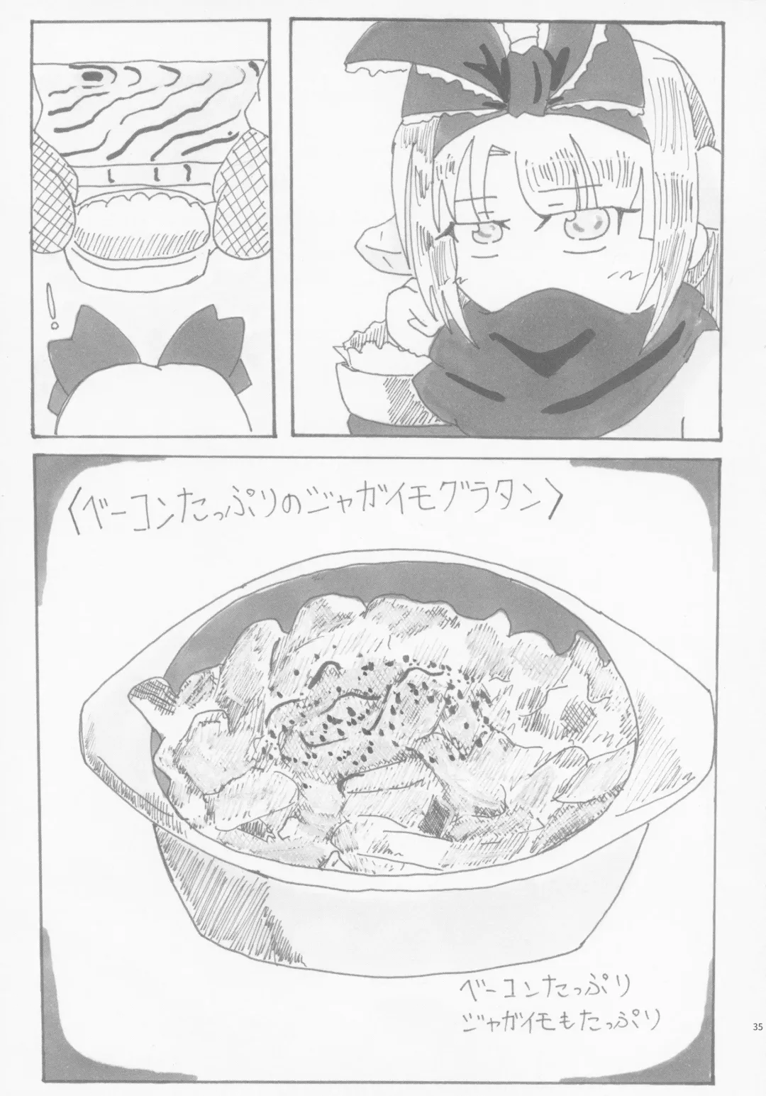 Lrig Kenkyuu Nisshi 2016 Nenmatsu Tokudaigou Fhentai - Page 34