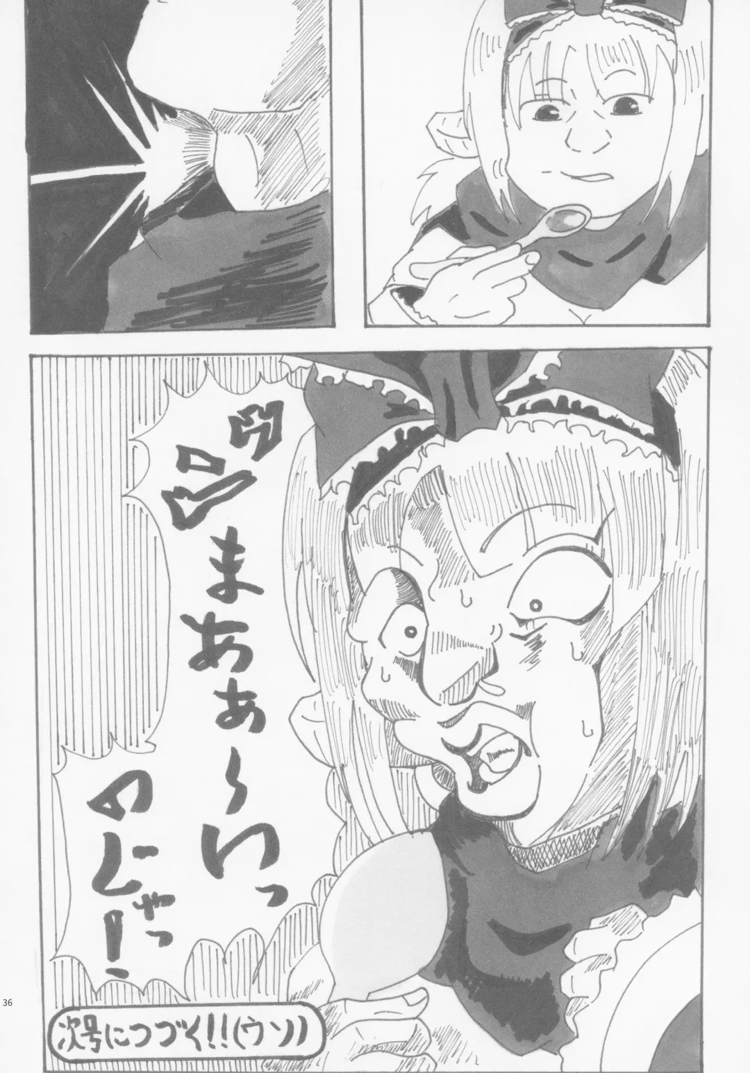 Lrig Kenkyuu Nisshi 2016 Nenmatsu Tokudaigou Fhentai - Page 35