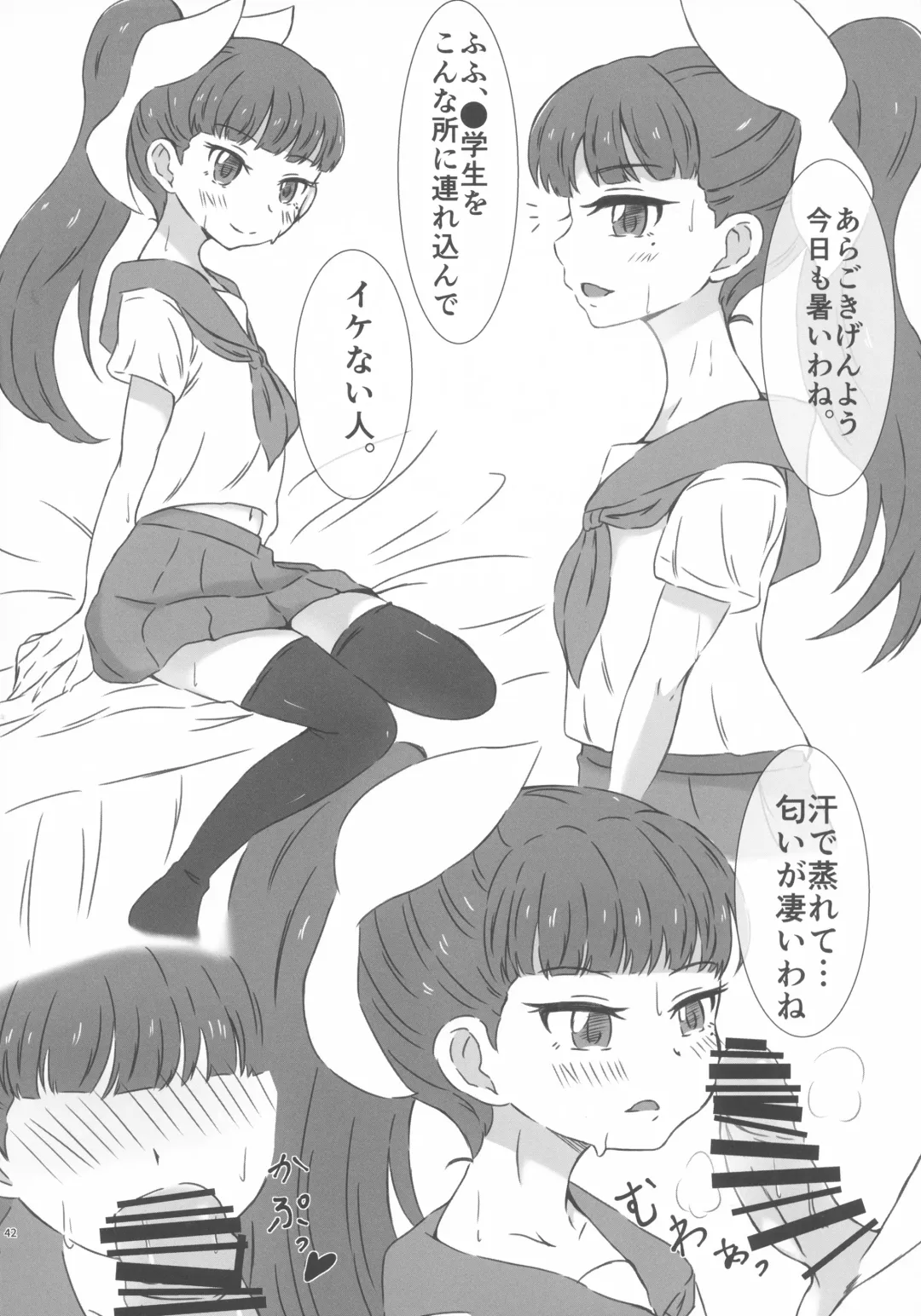 Lrig Kenkyuu Nisshi 2016 Nenmatsu Tokudaigou Fhentai - Page 41