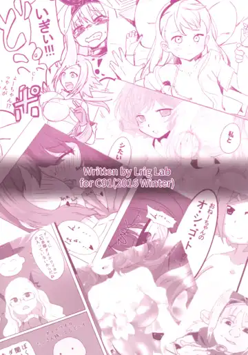 Read Lrig Kenkyuu Nisshi 2016 Nenmatsu Tokudaigou - Fhentai