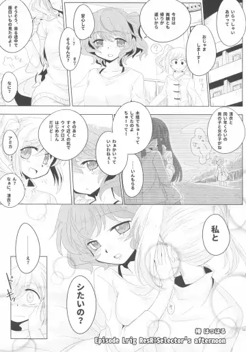 Lrig Kenkyuu Nisshi 2016 Nenmatsu Tokudaigou Fhentai - Page 10