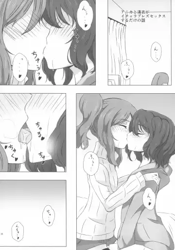 Lrig Kenkyuu Nisshi 2016 Nenmatsu Tokudaigou Fhentai - Page 15