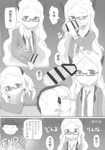 Lrig Kenkyuu Nisshi 2016 Nenmatsu Tokudaigou Fhentai - Page 27