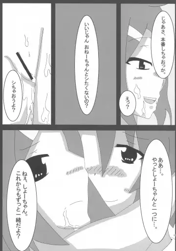 Lrig Kenkyuu Nisshi 2016 Nenmatsu Tokudaigou Fhentai - Page 30