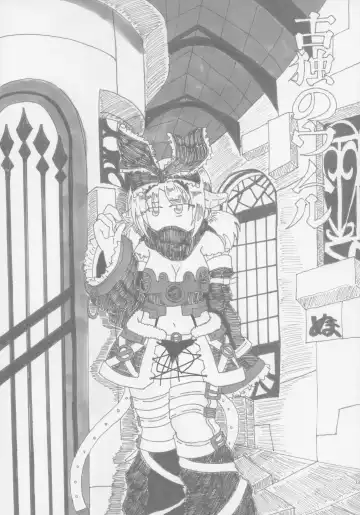 Lrig Kenkyuu Nisshi 2016 Nenmatsu Tokudaigou Fhentai - Page 32