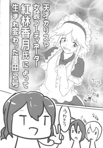 Lrig Kenkyuu Nisshi 2016 Nenmatsu Tokudaigou Fhentai - Page 37