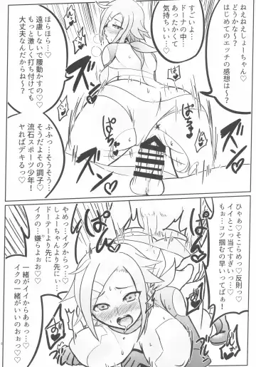 Lrig Kenkyuu Nisshi 2016 Nenmatsu Tokudaigou Fhentai - Page 7