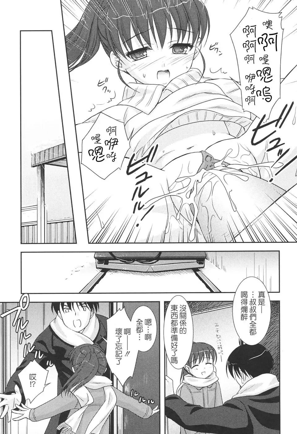 [Mizui Kaou] Slow Step Fhentai - Page 105