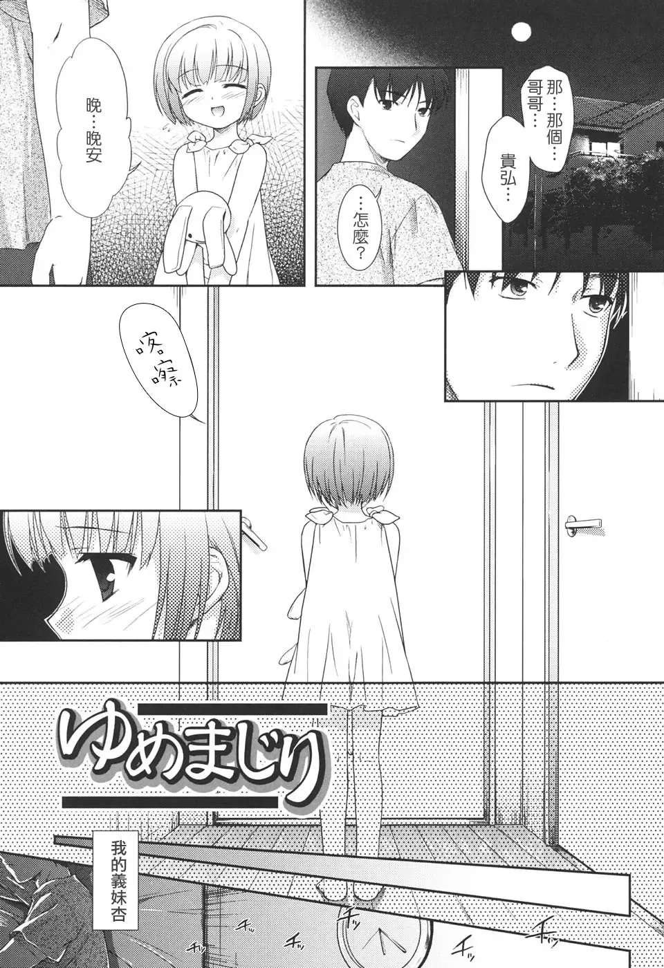 [Mizui Kaou] Slow Step Fhentai - Page 107