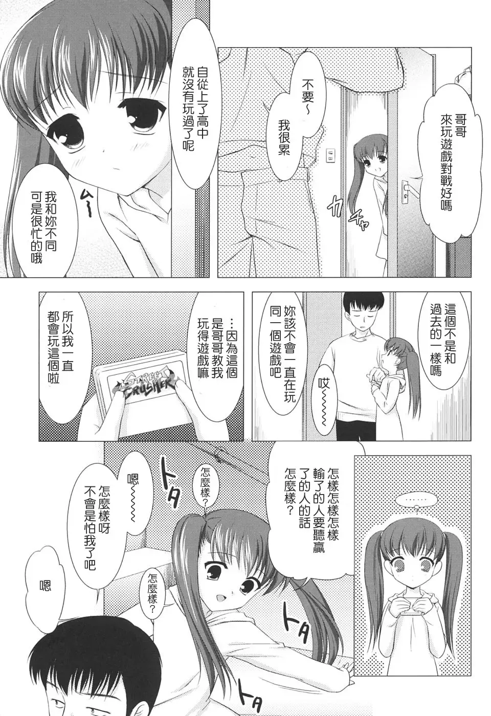 [Mizui Kaou] Slow Step Fhentai - Page 11