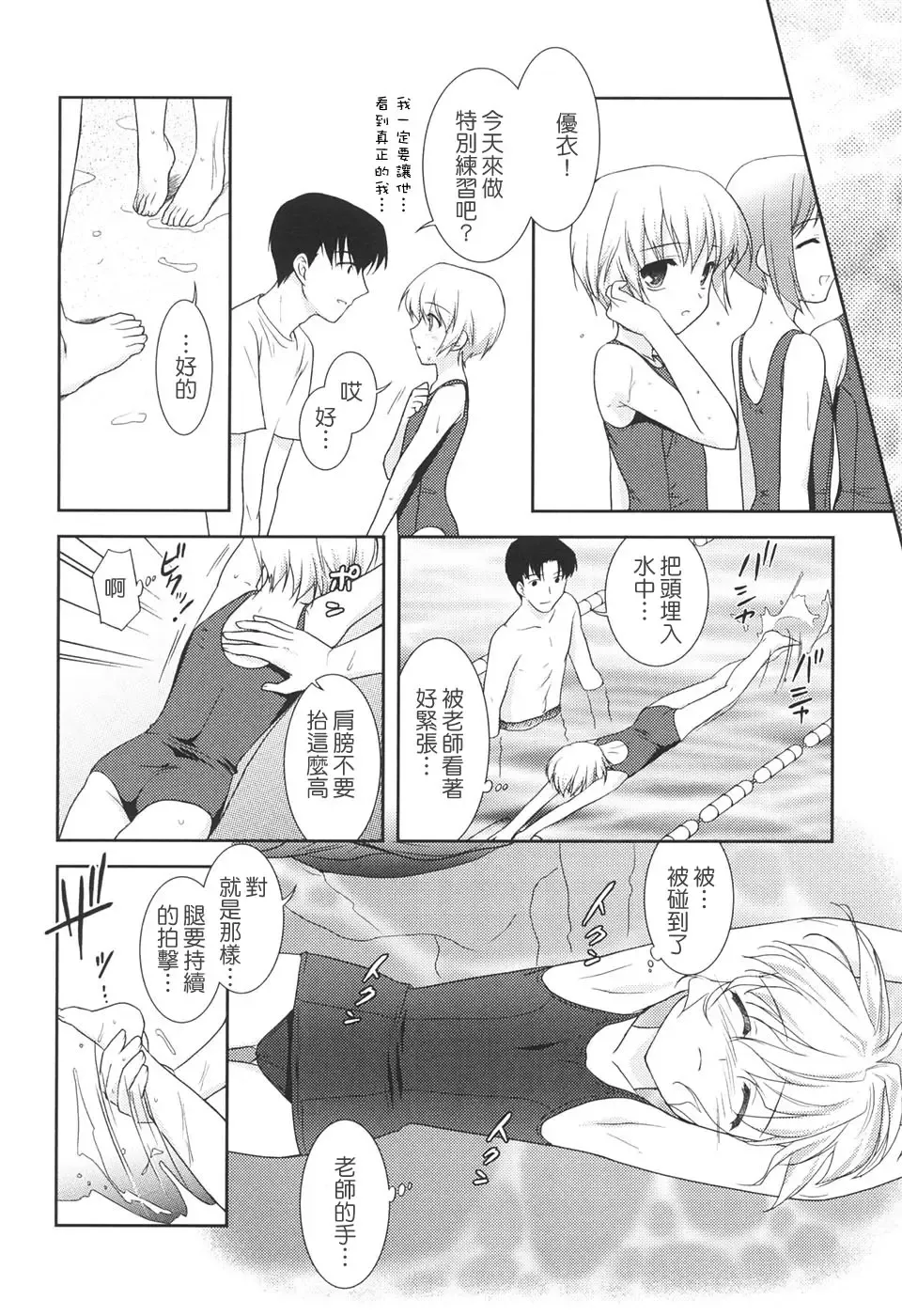 [Mizui Kaou] Slow Step Fhentai - Page 118