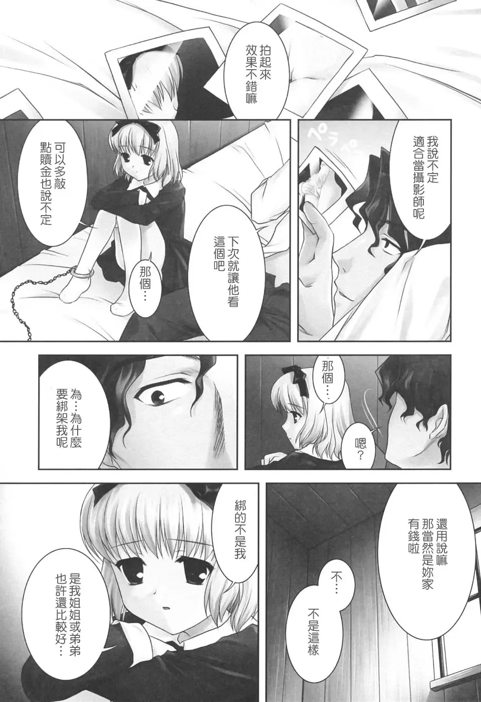 [Mizui Kaou] Slow Step Fhentai - Page 154