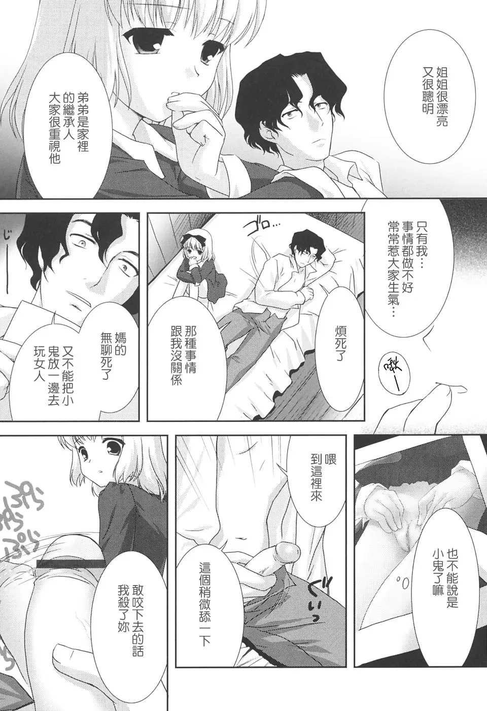 [Mizui Kaou] Slow Step Fhentai - Page 155