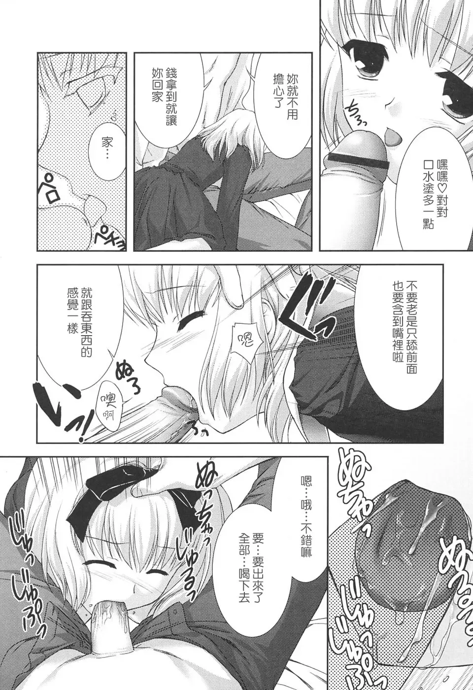 [Mizui Kaou] Slow Step Fhentai - Page 156