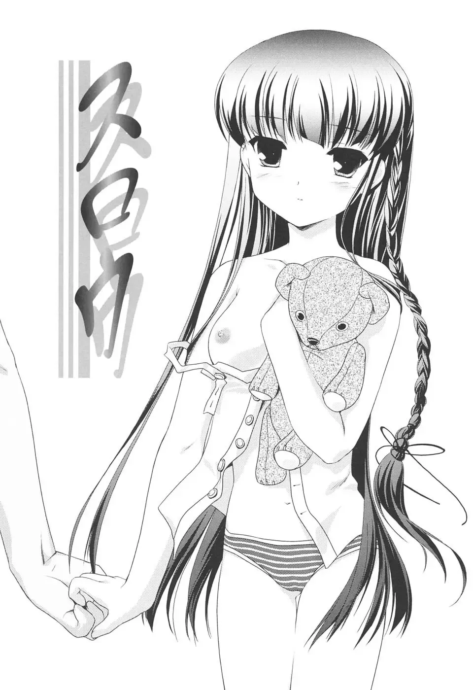 [Mizui Kaou] Slow Step Fhentai - Page 174