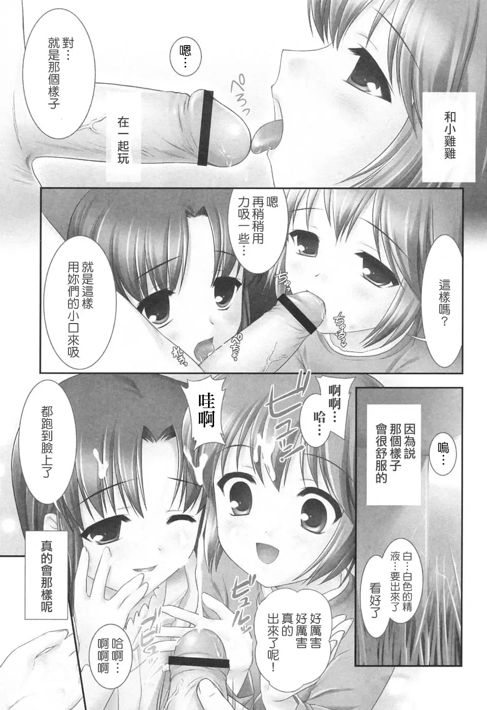 [Mizui Kaou] Slow Step Fhentai - Page 57