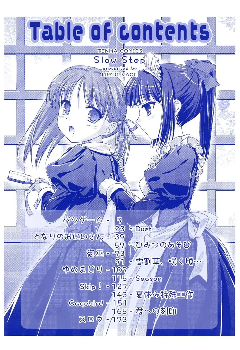 [Mizui Kaou] Slow Step Fhentai - Page 6