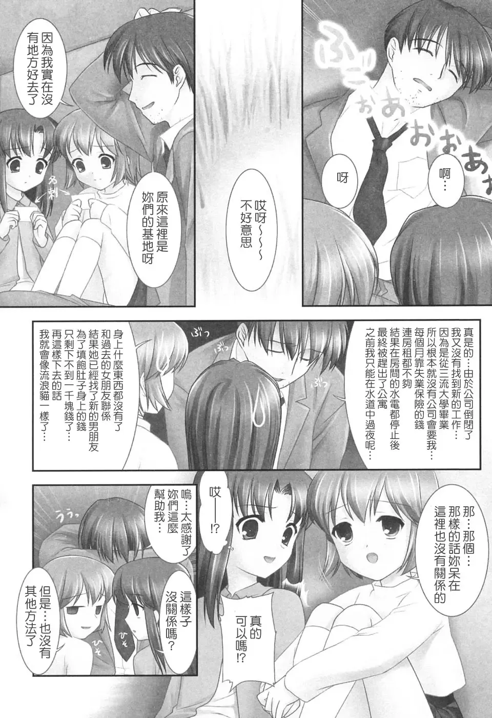 [Mizui Kaou] Slow Step Fhentai - Page 60