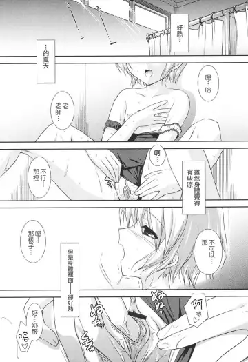 [Mizui Kaou] Slow Step Fhentai - Page 115