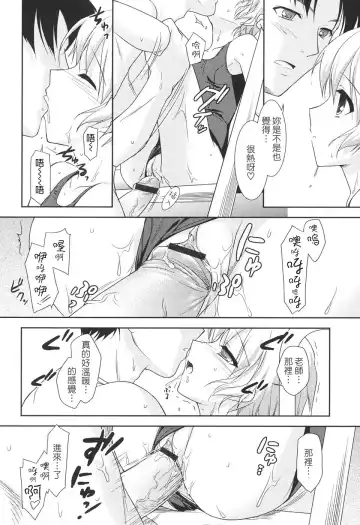 [Mizui Kaou] Slow Step Fhentai - Page 122