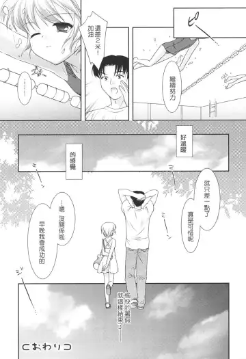 [Mizui Kaou] Slow Step Fhentai - Page 126