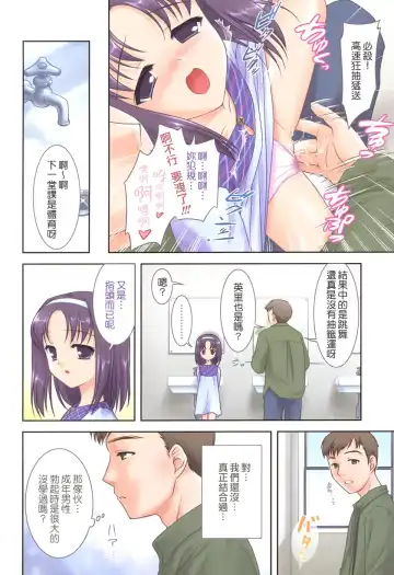 [Mizui Kaou] Slow Step Fhentai - Page 130