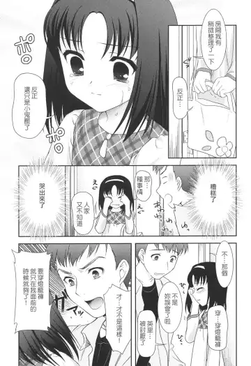 [Mizui Kaou] Slow Step Fhentai - Page 134