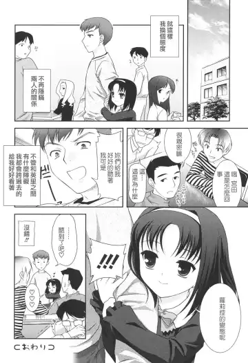 [Mizui Kaou] Slow Step Fhentai - Page 142