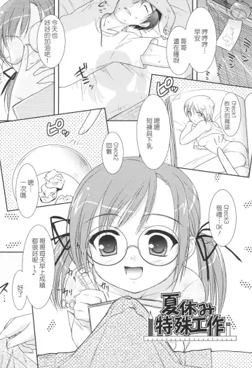 [Mizui Kaou] Slow Step Fhentai - Page 143