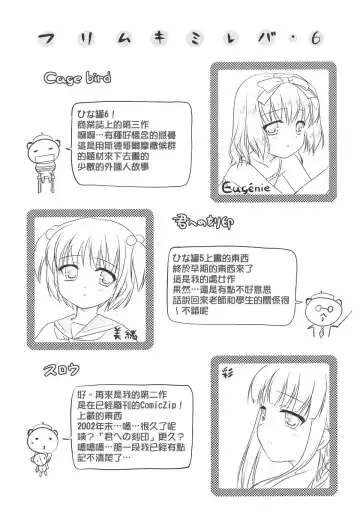 [Mizui Kaou] Slow Step Fhentai - Page 150