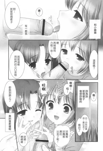 [Mizui Kaou] Slow Step Fhentai - Page 57